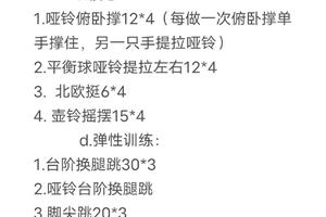  初学者篮球爱好者如何进行有效的恢复训练？全面指南与实用建议
